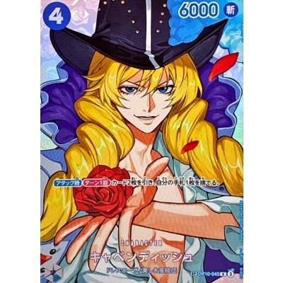 Cavendish (Parallel/SP/illust: Sunohara) [SP] {OP10-045[OP16]} 1枚