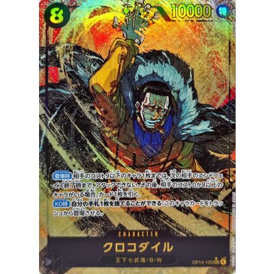Crocodile (Parallel/illust: K Akagishi) [SEC/P] {OP14-120} 1枚