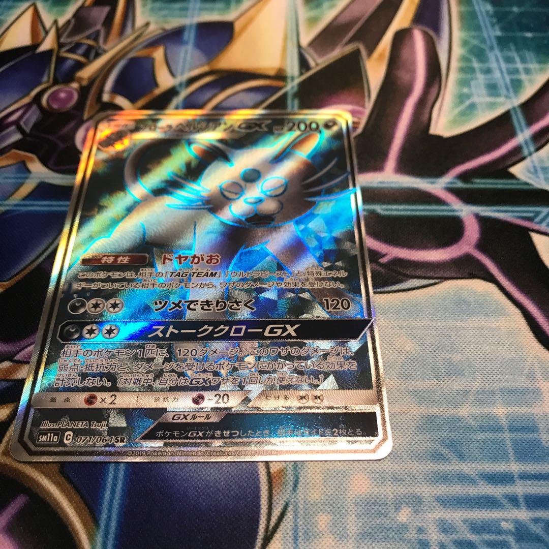 アローラペルシアンGX SR