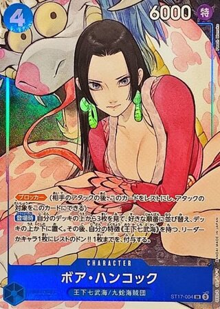 [Condition A] Boa Hancock (illust: Peach Momoko) ST17-004SR 1枚