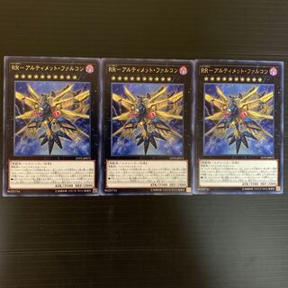 遊戯王 RR-アルティメット・ファルコン レア 3枚セット