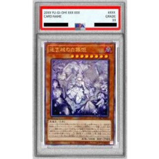 [PSA10 Certified] ☆Asia☆ [New] The Silver Princess of the Labyrinth Castle (5 Characters) [Quarter Century Secret] {QCAC-JP011} 《Monster》 1枚