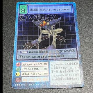 旧デジモンカード  アポカリモン 1枚