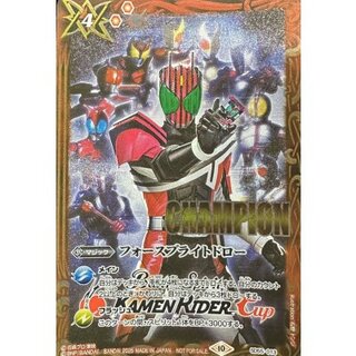[Status A-] (Oct. 2025) Riryoku Bright Draw (CHAMPION/Kamen Rider Group Illustration) [C] {SD55-013} 《Red》 1枚