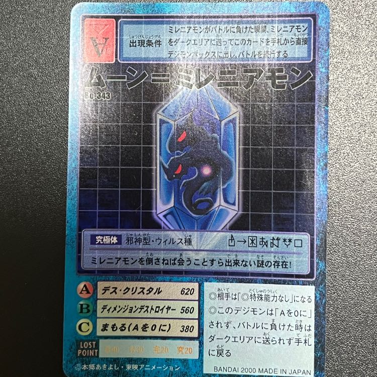 旧デジモンカード ムーン=ミレニアムモン 1枚