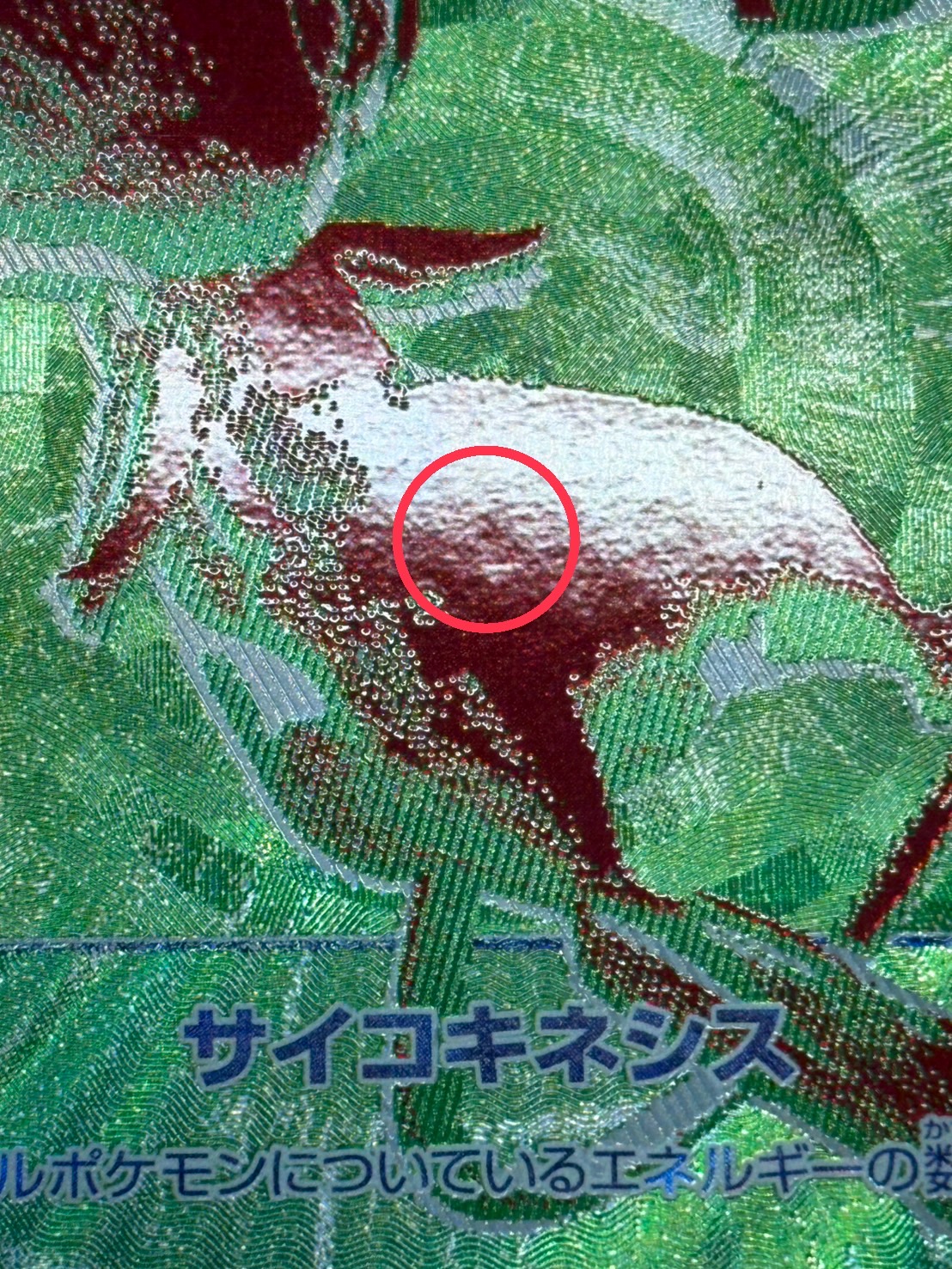 〔状態A-〕ミュウ(30th)【-】{G/RGB} 1枚