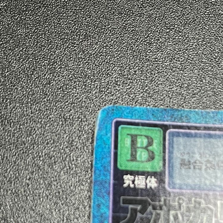 旧デジモンカード アポカリモン 1枚
