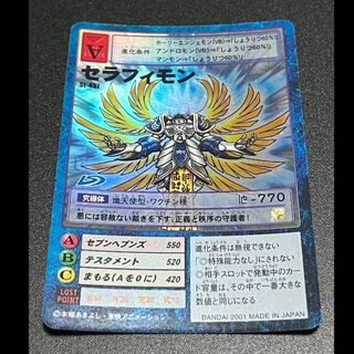 旧デジモンカード　セラフィモン 1枚