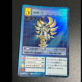旧デジモンカード　セラフィモン 1枚