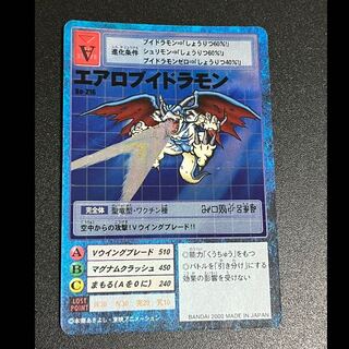 旧デジモンカード　エアロブイドラモン 1枚