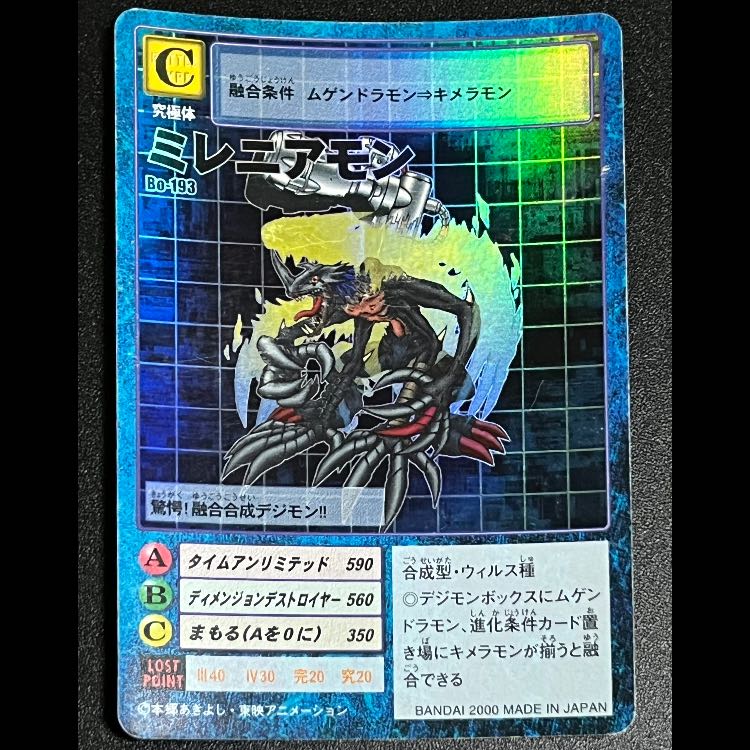 旧デジモンカード ミレニアムモン 1枚