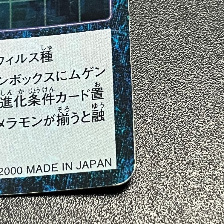 旧デジモンカード ミレニアムモン 1枚