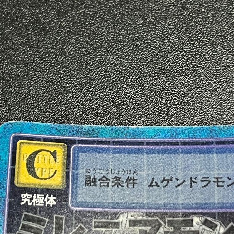 旧デジモンカード ミレニアムモン 1枚