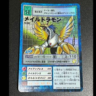 旧デジモンカード　　メイルドラモン 1枚