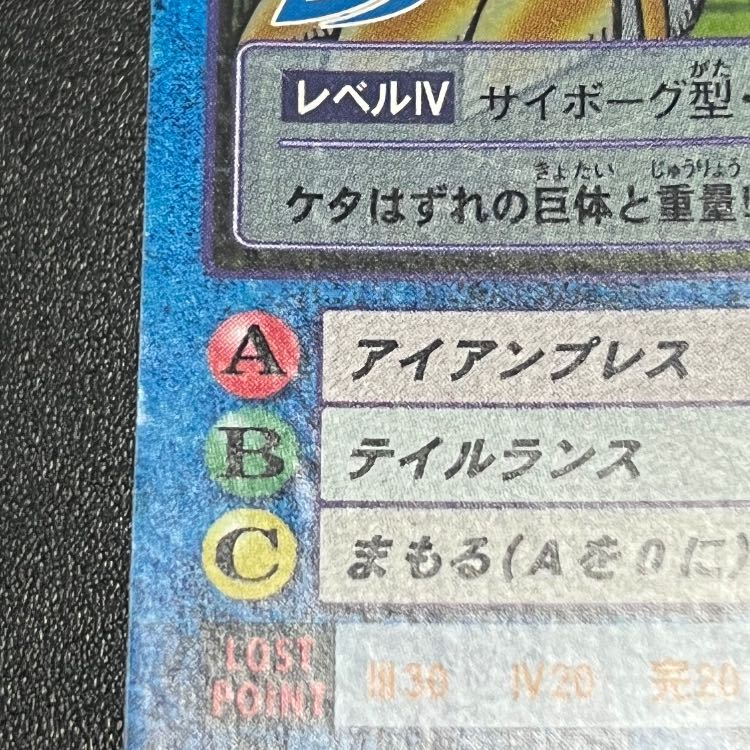 旧デジモンカード メイルドラモン 1枚