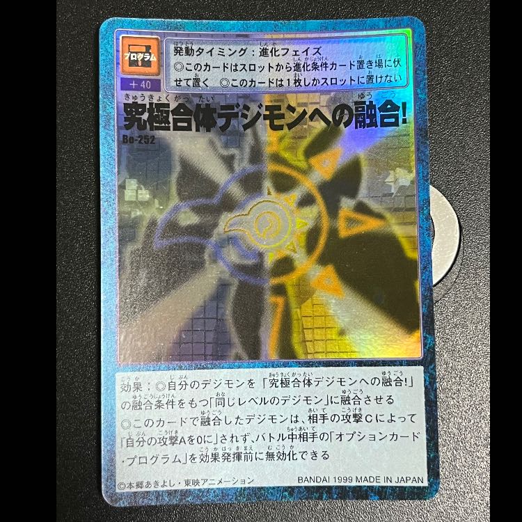 Classic Digimon Cards: Polymerization into Ultimate Fusion Digimon 1枚