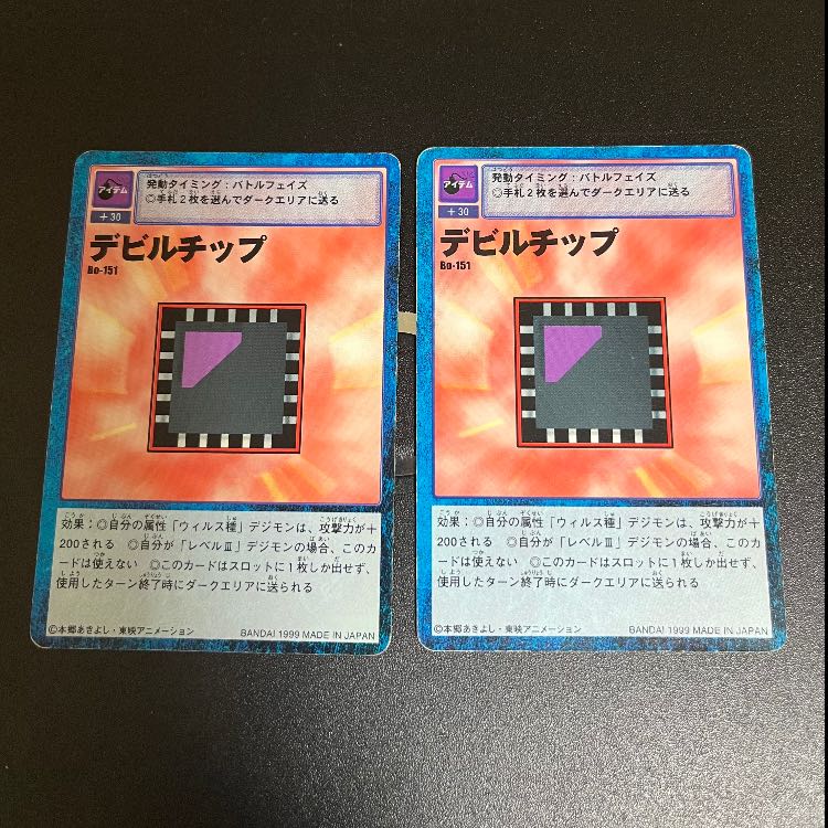 Vintage Digimon Card: Devil Chip  2枚