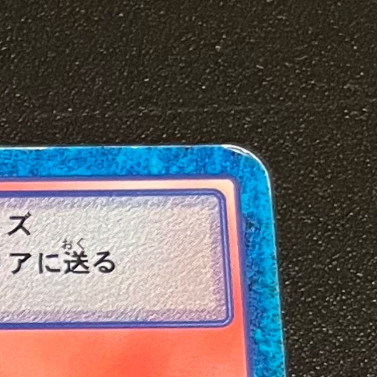 Vintage Digimon Card: Devil Chip  2枚