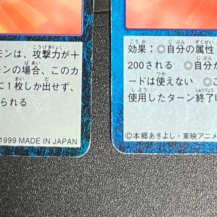 Vintage Digimon Card: Devil Chip  2枚