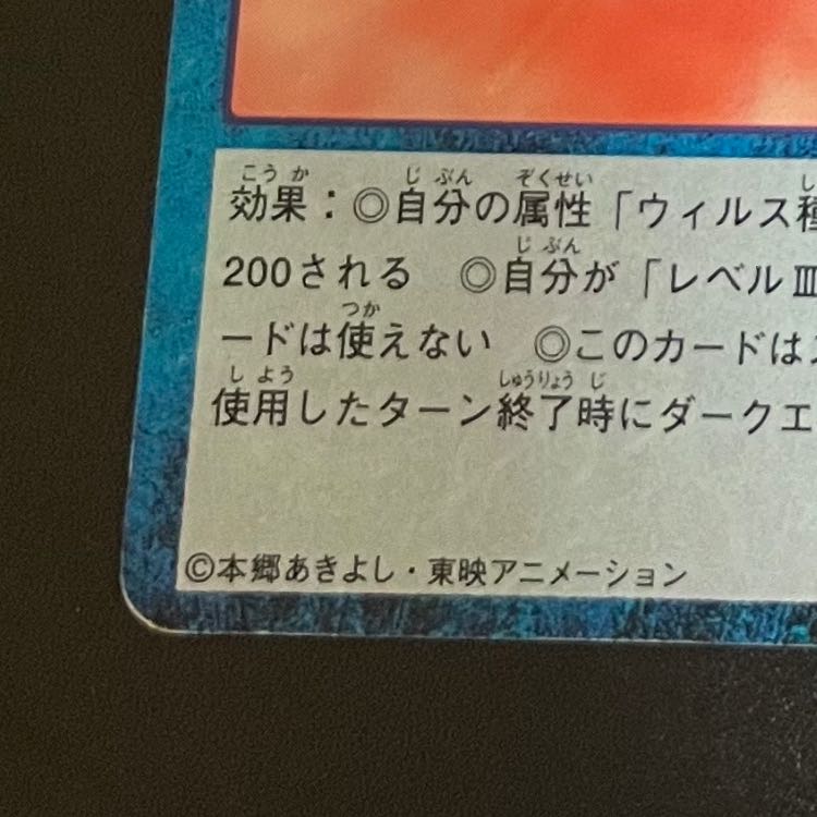 Vintage Digimon Card: Devil Chip  2枚