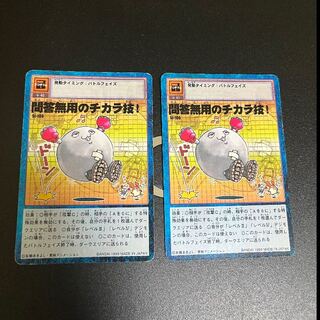 Classic Digimon Cards: Power Moves That Leave No Room for Argument! 2枚