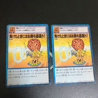Old Digimon Cards  If you lose, you're a Michizure too! 2枚
