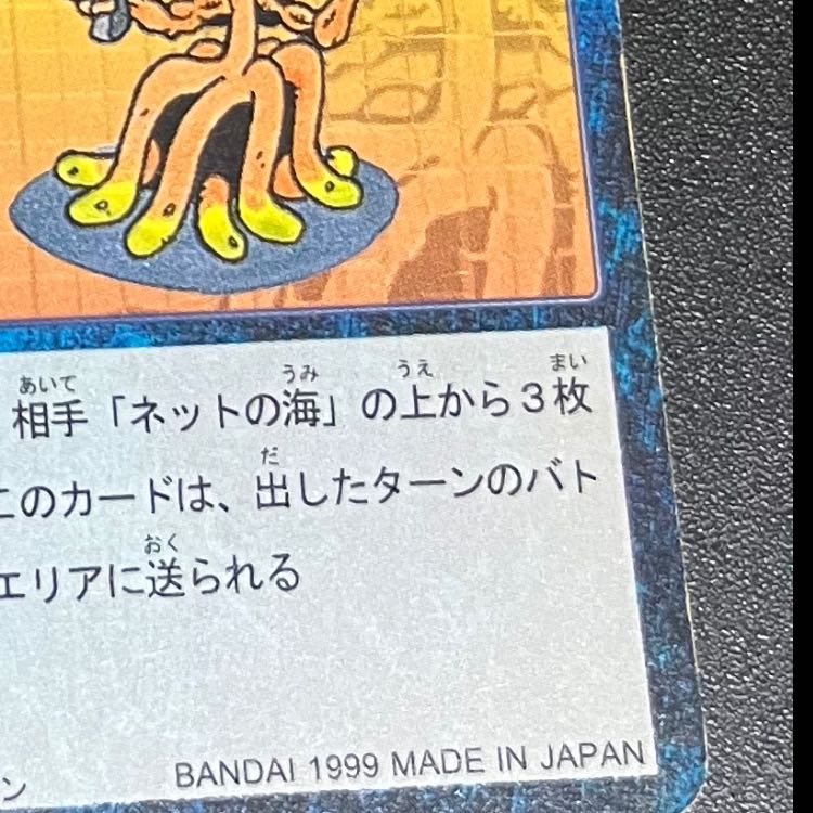 Old Digimon Cards  If you lose, you're a Michizure too! 2枚