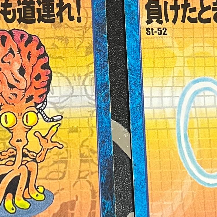 Old Digimon Cards  If you lose, you're a Michizure too! 2枚