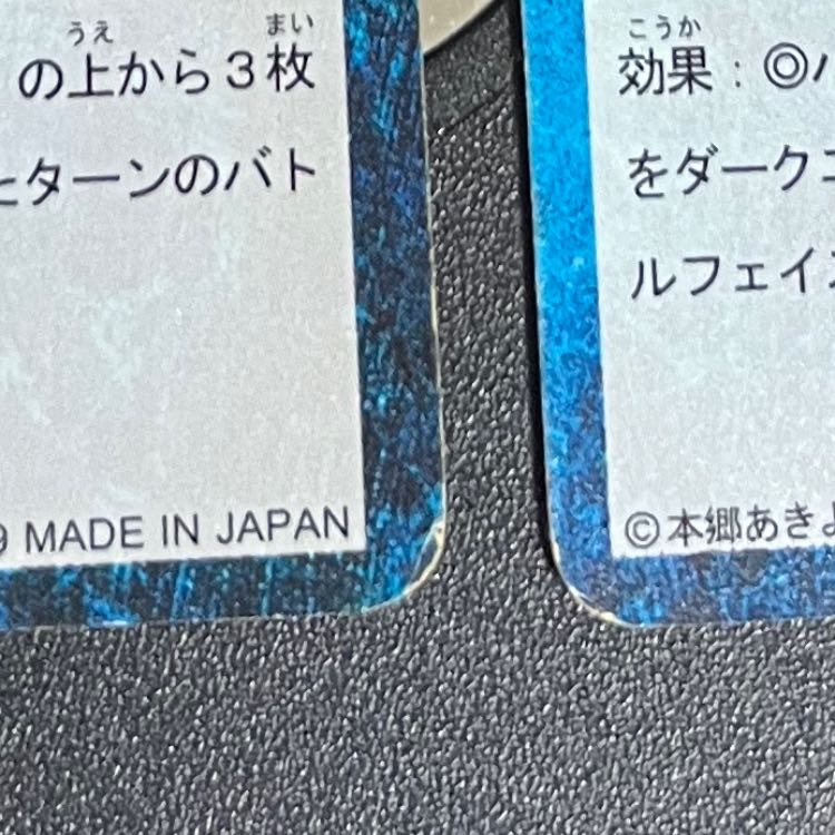 Old Digimon Cards  If you lose, you're a Michizure too! 2枚