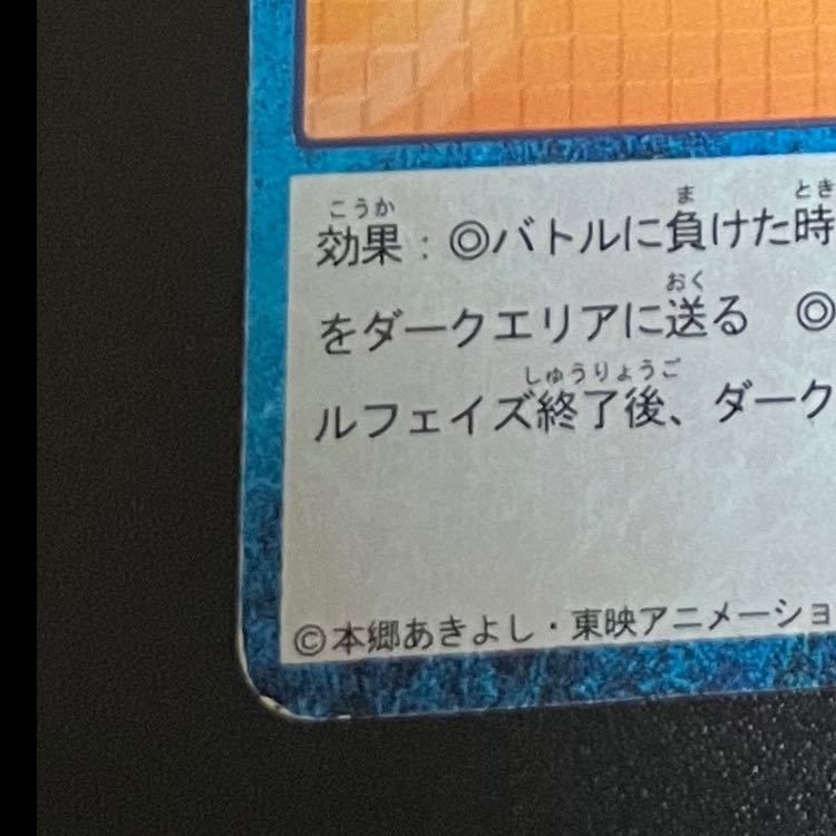 Old Digimon Cards  If you lose, you're a Michizure too! 2枚