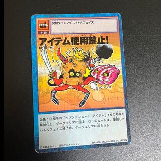 Old Digimon Cards  No Item Use! 1枚
