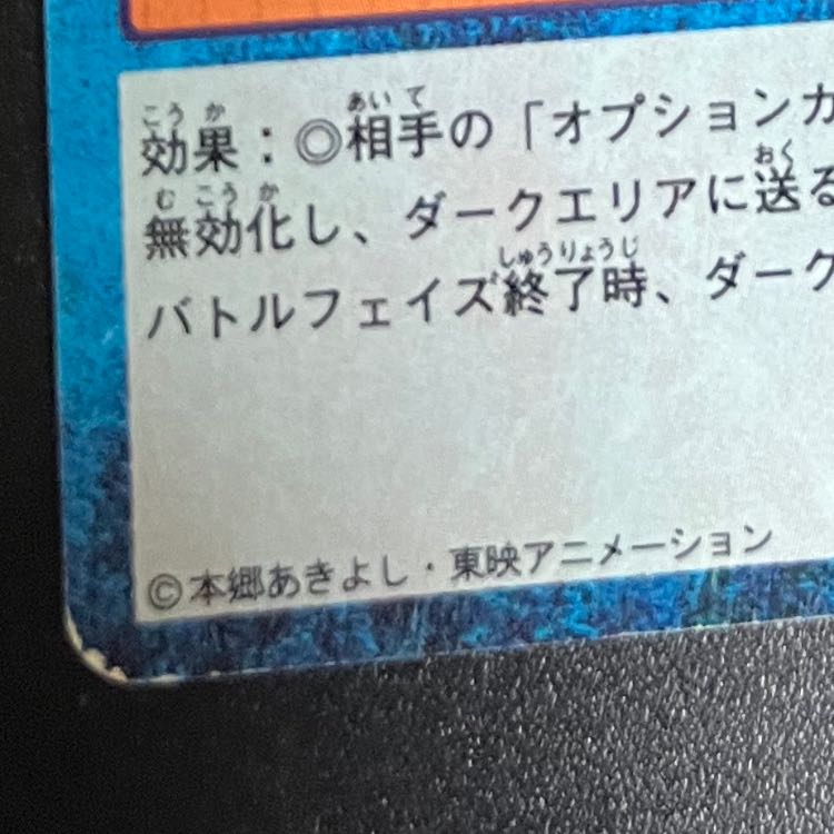 Old Digimon Cards  No Item Use! 1枚