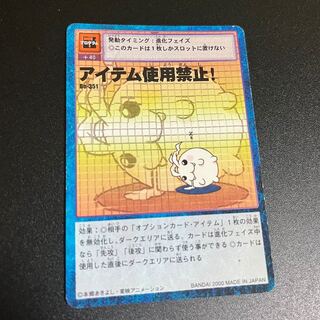 Old Digimon Cards  No Item Use! 1枚