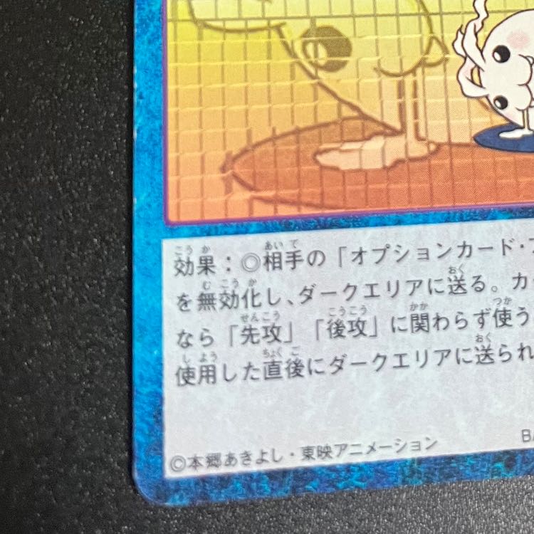 Old Digimon Cards  No Item Use! 1枚