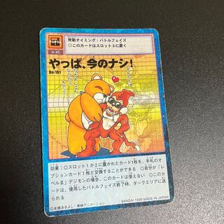 Old Digimon Cards... Well, forget about the current ones! 1枚
