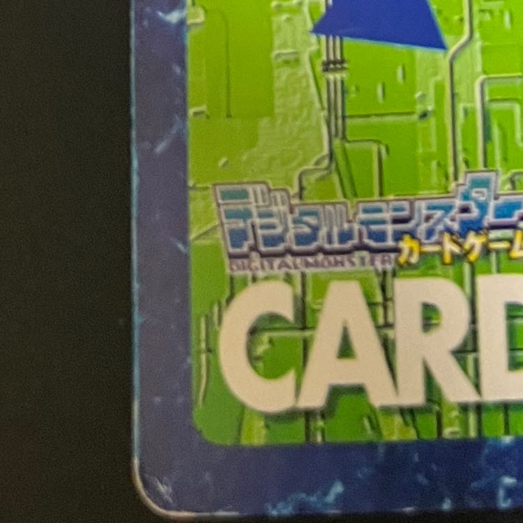旧デジモンカード 争いはやめましょう 1枚