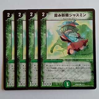Jasmine, the Mist Fairy 4-Card Set DMD33 18/19 Duel Masters Trading Card Road 4枚