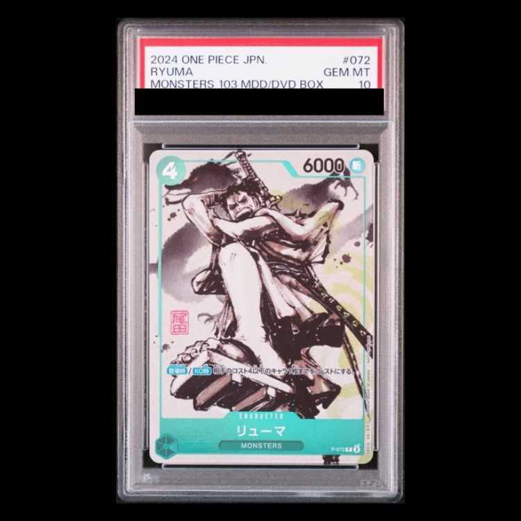[PSA10] Ryuma [P] {P-072} 1枚