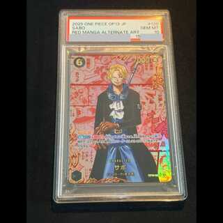 [PSA10] Sabo (Parallel) (Red Super Parallel) (Comic Parallel / Komipara / Manga Background) P-SEC OP13-120 1枚