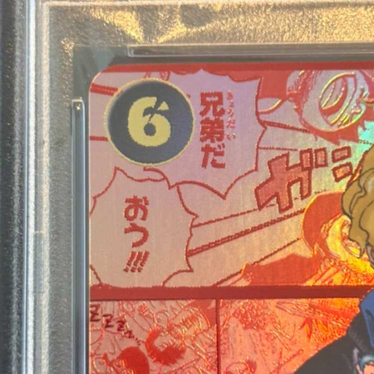 [PSA10] Sabo (Parallel) (Red Super Parallel) (Comic Parallel / Komipara / Manga Background) P-SEC OP13-120 1枚
