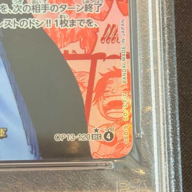 [PSA10] Sabo (Parallel) (Red Super Parallel) (Comic Parallel / Komipara / Manga Background) P-SEC OP13-120 1枚