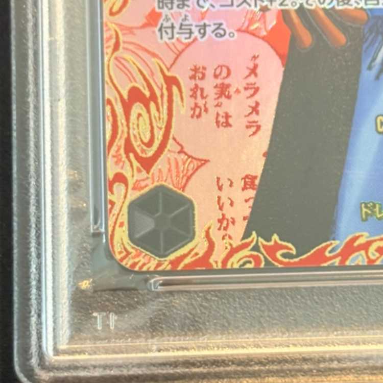 [PSA10] Sabo (Parallel) (Red Super Parallel) (Comic Parallel / Komipara / Manga Background) P-SEC OP13-120 1枚