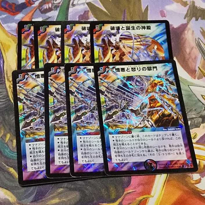 二号三世さん専用 憎悪と怒りの獄門x4