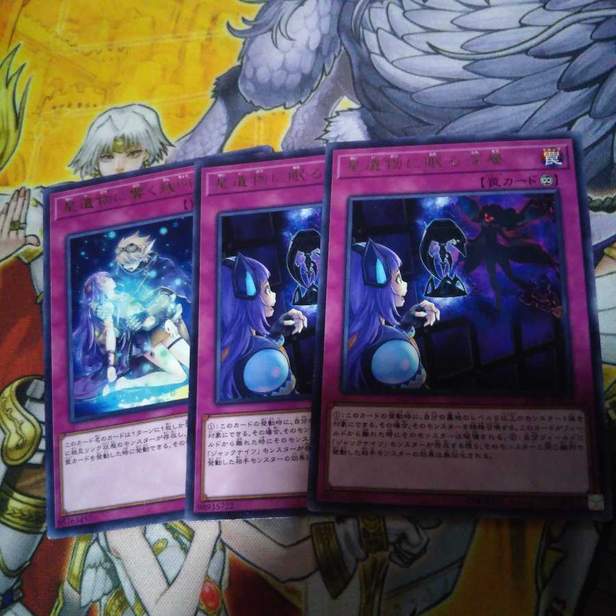 星遺物に眠る深層 R