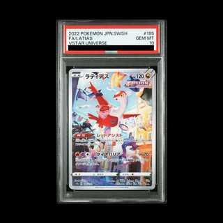 [PSA10] Latias (AR) {195/172} [S12a/VSTAR Universe] [SS] 1枚