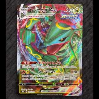 ① Condition A - Rayquaza VMAX (RRR Version) S-TD 016/030 1枚