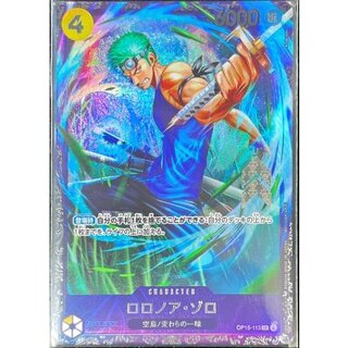 [Condition A-] Roronoa Zoro (Unopened / Illust: Anderson) [SR] {OP15-113} 1枚