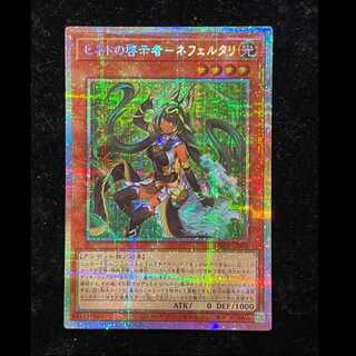 Nefertari, the Revelator of Senet [Prisma] {DBGV-JP001} 1枚
