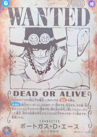 [Condition A] Portgas D. Ace (Parallel/Wanted Poster/OP13) [SP] {OP13-119} 1枚