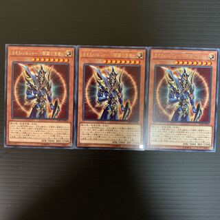 遊戯王 カオス・ソルジャー -開闢の使者- レア 3枚セット